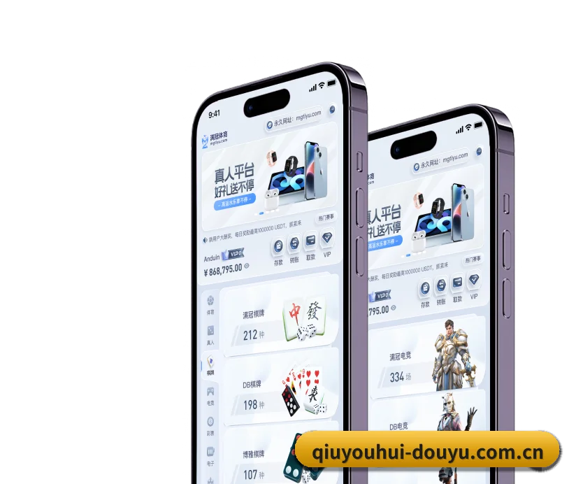 球友会 APP 界面